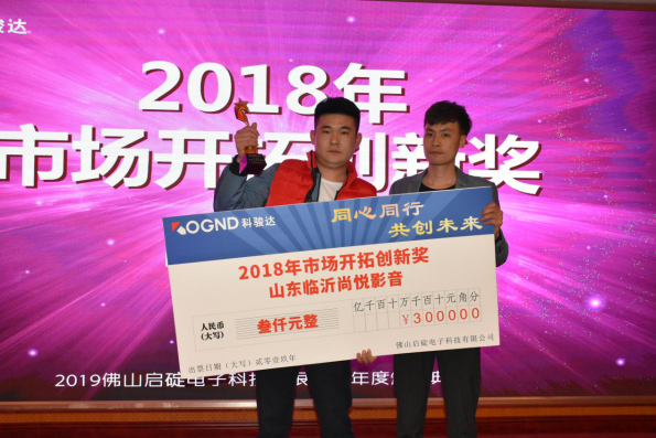 匯聚夢(mèng)想，共創(chuàng)輝煌2019科駿達(dá)全國客戶會(huì)議(2)650.png